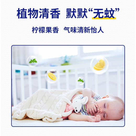 【特惠装  拍1发3】日本叮防叮叮液植物香茅精油 植物配方，无蚊一整晚！日本叮叮液，90天长效守护， 商品图3