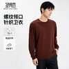 【含棉】圣得西2025年秋季新款男士休闲百搭亲肤透气圆领针织卫衣 商品缩略图1