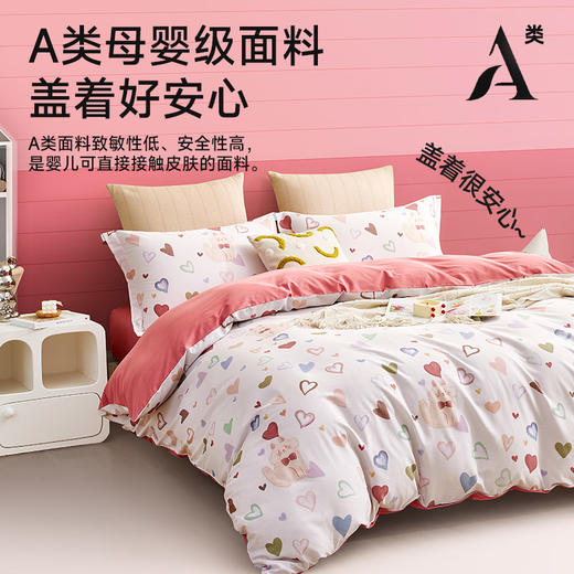 超柔小奶棉亲肤拆件(心心相印) 商品图2