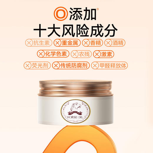 亲初 马油特护 身体霜 188g 商品图2