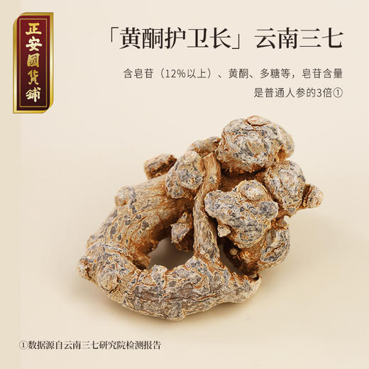 正安 乳香三七散 草本粉剂 家庭常备护理好物 古方今用 多重本草研磨细粉 敷护调和贼方 50g/盒 商品图4