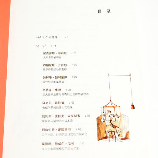 【英】安德鲁·罗宾逊《伟大的科学家》 商品图5