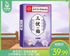 南京同仁堂绿金家园三伏保健贴/1组（30贴*2盒）生产日期：25年7月补单专用 商品缩略图0