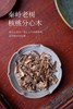 分心木枸杞茶 商品缩略图2