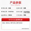 天威W1810A适用惠普HP 303d 303dnw MFP 323d MFP 323sdn打印机粉盒 商品缩略图1