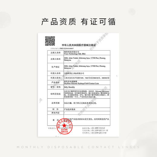 moody小桔片系列透明片月抛 隐形眼镜  3片装/6片装 商品图3