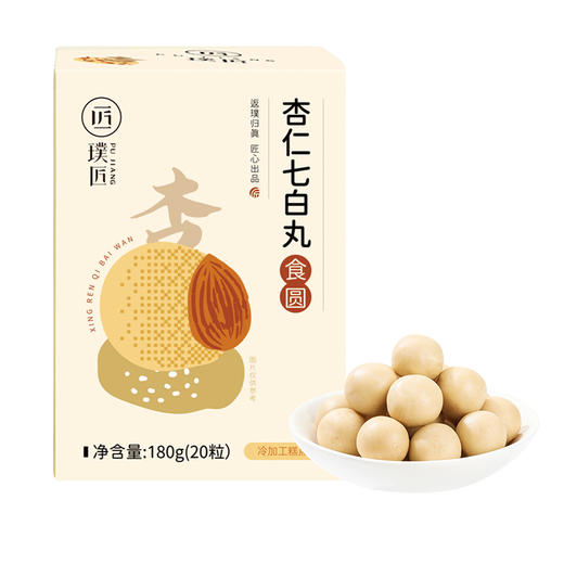 璞匠杏仁七白丸即食山药莲子百合茯苓丸子球零食独立小包装180g 商品图3