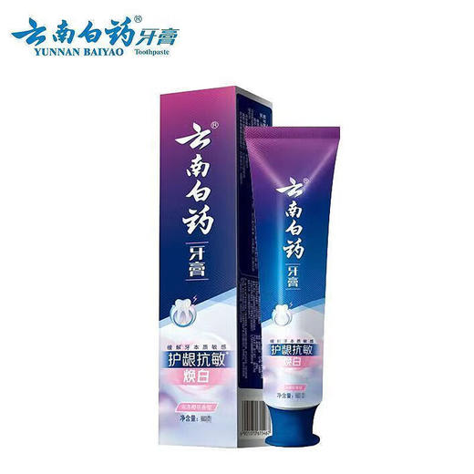 【官方正品】云南白药牙膏护龈抗敏水润薄荷型护龈缓解牙齿敏感问题多规格可选强化牙本质 商品图5
