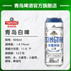 青岛啤酒白啤 500ml*12听 我的生活美学 商品缩略图3