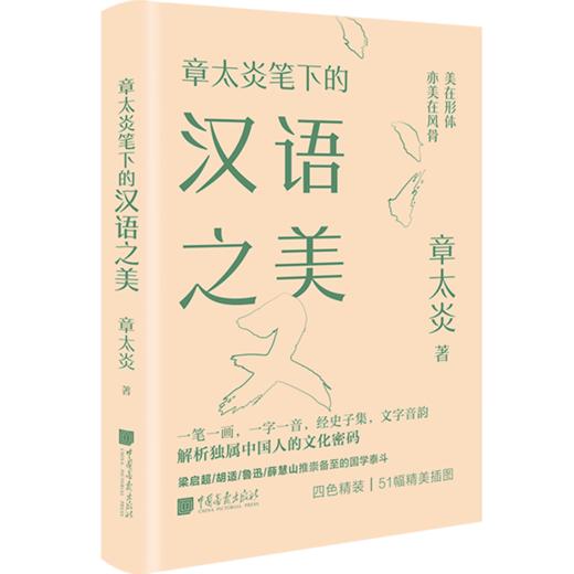 美学大师系列图书艺术鉴赏经典收藏提升审美力 商品图6