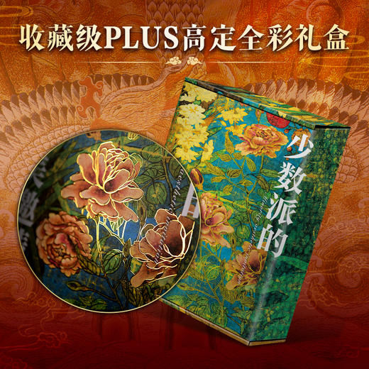 中国书法全书纪念版 专享5重好礼 商品图2