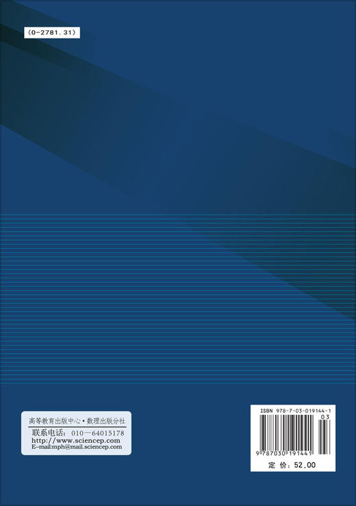 热学教程 商品图1
