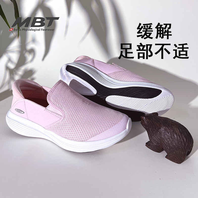 MBT足健康鞋 女厚底休闲通勤一脚蹬足弓支撑运动恢复鞋MODENA