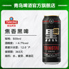 青岛啤酒黑啤500ml*12听 官方直营 整箱包邮 商品缩略图4