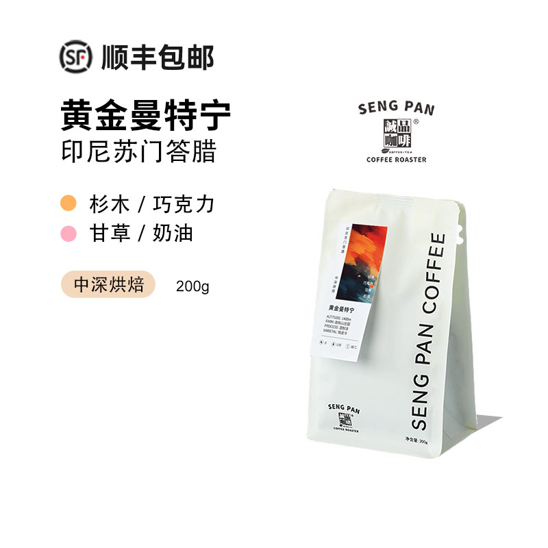 印尼苏门答腊迦佑山黄金曼特宁咖啡豆200g