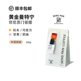 印尼苏门答腊迦佑山黄金曼特宁咖啡豆200g