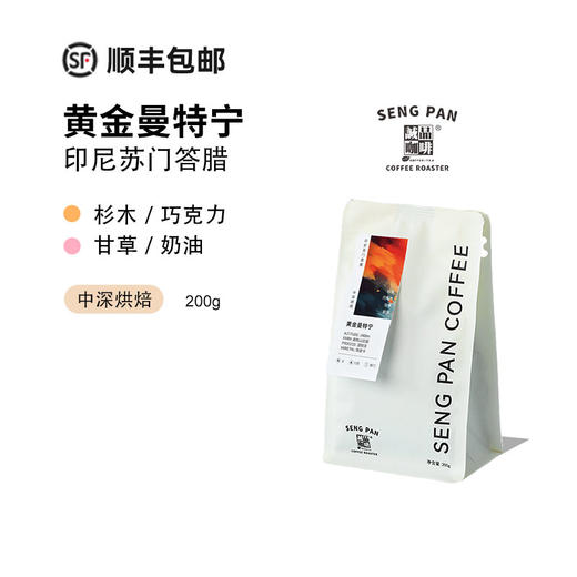 印尼苏门答腊迦佑山黄金曼特宁咖啡豆200g 商品图0