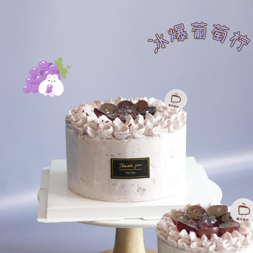 冰爆葡萄柠-4寸 商品图2