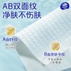 维达70抽XL棉柔巾 商品缩略图3