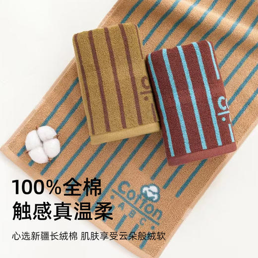 全棉超柔毛巾(彩纹优享) 商品图1