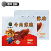 牛肉薄脆 原料为齐齐哈尔牛肉 非进口牛肉50g/袋 商品缩略图8