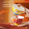 卓艺JOYYE陶瓷6红运金禧手绘对碗 商品缩略图1