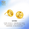 「追光」5G璀璨繁星黄金钻石耳饰 足金耳钉情人节送女友礼物 商品缩略图2