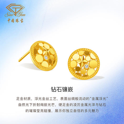 「追光」5G璀璨繁星黄金钻石耳饰 足金耳钉情人节送女友礼物 商品图2