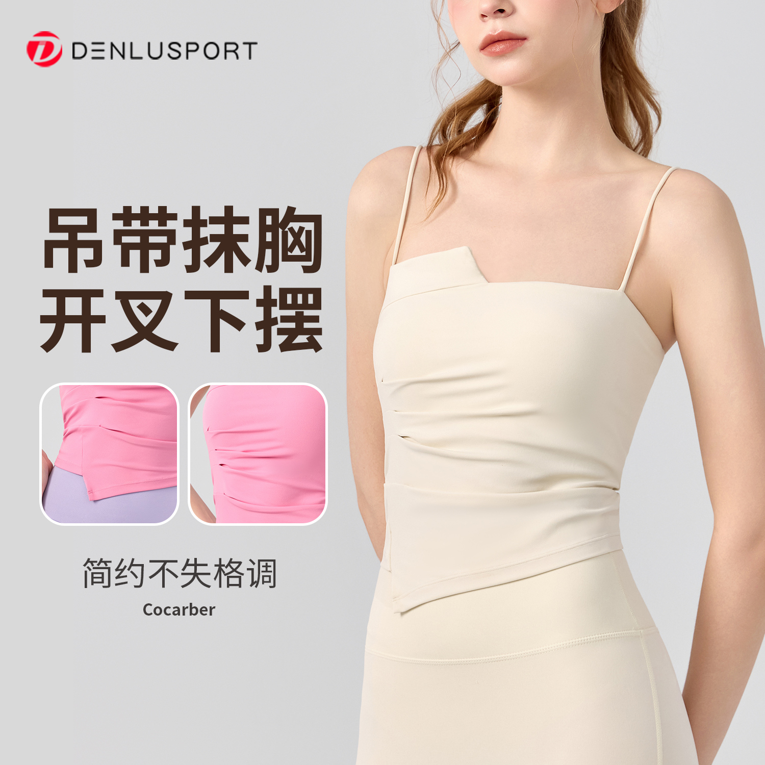 不规则设计感瑜伽上衣夏季外穿吊带美背健身文胸  DY66210