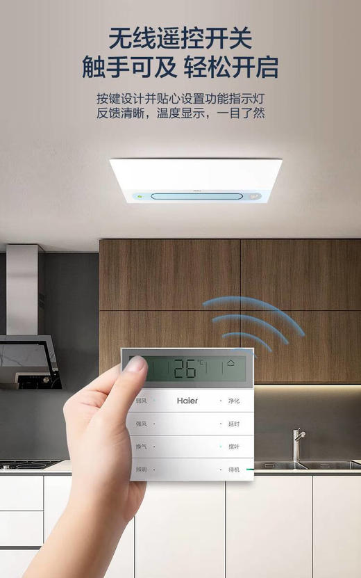海尔浴霸凉霸厨房凉霸凉风扇照明吹风一体强弱档PL7 汉玉白 300*600mm 商品图1