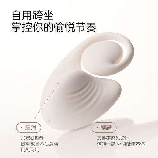 缠绕 Puzzle|女上位震动玩具 助攻双人快感 升级揉磨刺激 遥控调节 试探失控边缘 商品图1