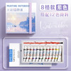 【走到哪里画到哪里】假期水彩摸鱼本 迷你水彩颜料 亚克力盒随身便携写生 旅行绘水彩本画画本 调色小画板 商品缩略图4