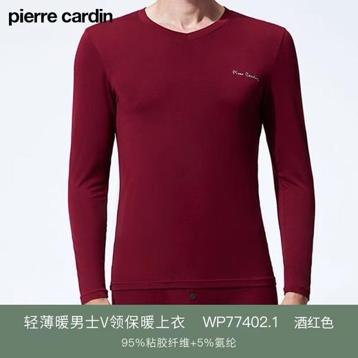 皮尔卡丹男士秋衣保暖内衣上衣单件精梳棉打底衫圆领棉毛衫保暖衣WP77401.1/WP77402.1 商品图6