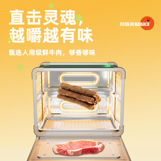 耐威克宠物狗零食｜浓香牛肉段｜磨牙棒｜狗训练奖励｜解馋逗趣 训犬奖励 嚼劲十足 商品图2