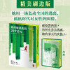 露西娅逃离的29个春天，她用一场轰动全国的逃离，抵抗时代对女性的围猎 商品缩略图0