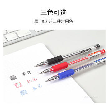 齐心（Comix）经济实用商务中性笔/水笔/0.5mm办公签字笔 12支/盒 红色 办公文具 GP306 商品图1