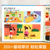 乐乐趣入园准备互动游戏书（4册）套装 商品缩略图3