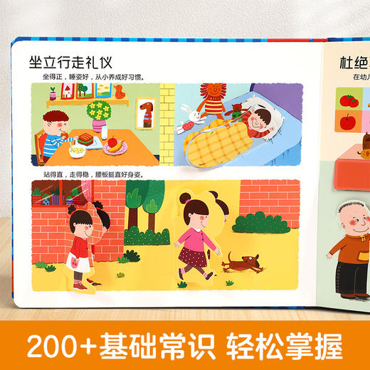 乐乐趣入园准备互动游戏书（4册）套装 商品图3