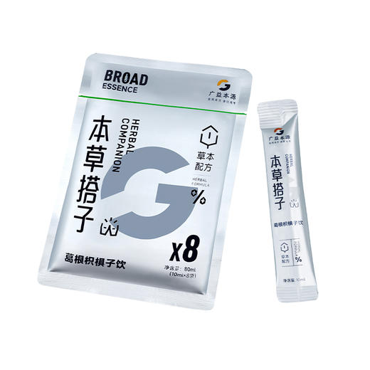【自营】广益本源 本草搭子葛根枳椇子饮  8条/袋 商品图0
