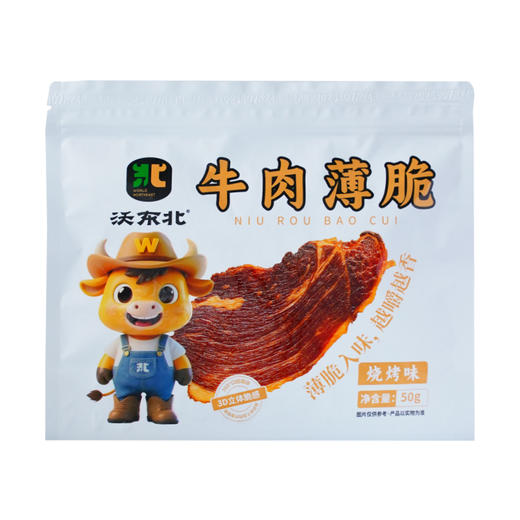 牛肉薄脆 原料为齐齐哈尔牛肉 非进口牛肉50g/袋 商品图6