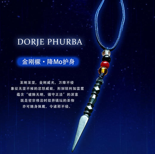 四业法珠金刚橛息增怀珠金刚橛破除无明无坚不摧挂件吊坠 商品图0
