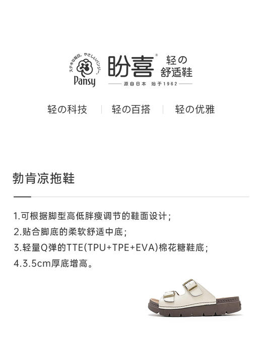 【山姆同款】pansy盼喜日本女鞋休闲鞋透气轻便舒适女款MS200 商品图5