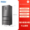 海尔小红花503L法式四门一级超薄零嵌入式家用风冷冰箱BCD-503WGHFD14GYU1灰 商品缩略图0