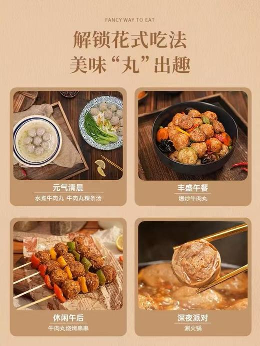 锋味派爆汁牛肉丸250g*4盒 商品图9