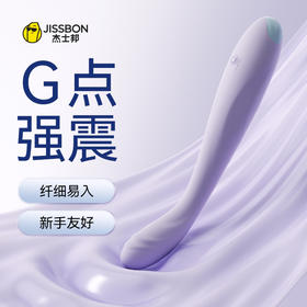 杰士邦Candy Max系列沁糖细型震动棒（JCQTB）