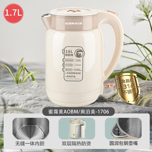 【健康升级！316无缝内胆】电热水壶316不锈钢无缝内胆保温烧水壶，大容量设计。ry 商品图4