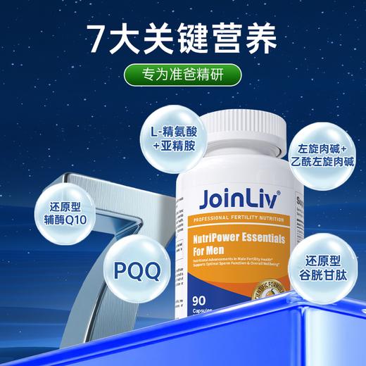 优厉菁-男版还原型辅酶Q10 商品图2