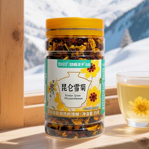 切糕王子昆仑雪菊 海拔3000多米昆仑雪山野生长的真·雪域黄金花 商品图1