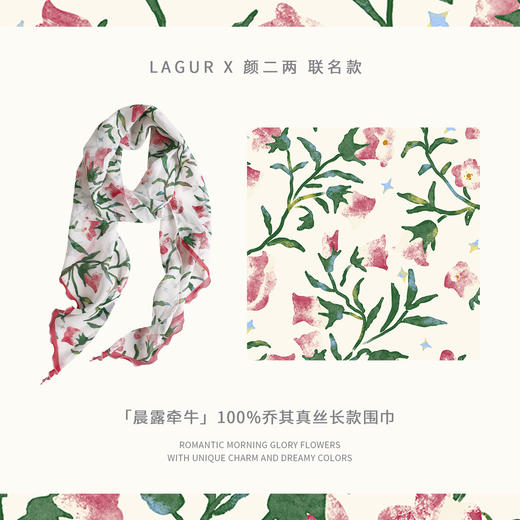 「晨露牵牛」100%乔其真丝长款围巾薄款桑蚕丝丝巾女氛围感长条巾 商品图3