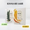 爱和纯水膜力面膜  23ml*10片  【补水保湿/水光焕采】 商品缩略图0